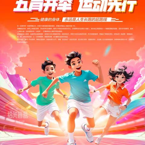 恭祝刘暗楼小学广播体操比赛圆满结束