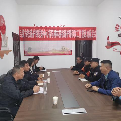 指导座谈并举   凝聚护路合力