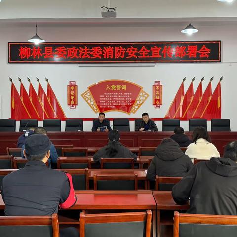 紧绷“安全弦”   筑牢“平安线”