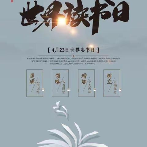 面朝书海   春暖花开