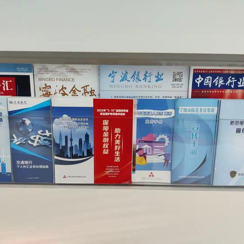 交通银行江北支行开展“整治拒收人民币现金，不宜流通人民币”宣传活动