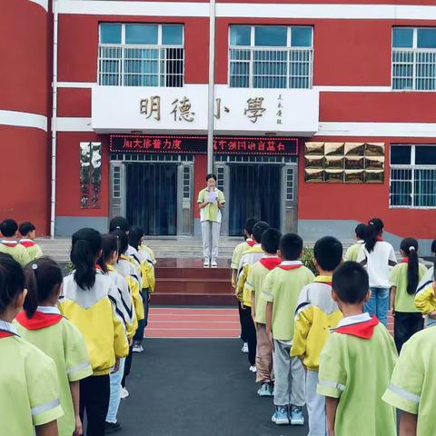 城东明德小学2024年推广普通话宣传周活动总结