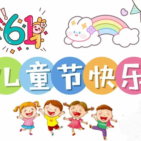 童心未泯，一起六一  旧城中心幼儿园大二班