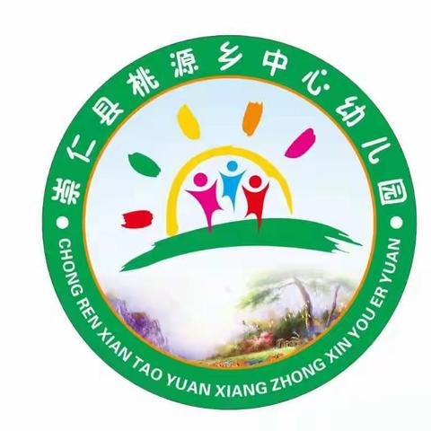 崇仁县桃源乡中心幼儿园2024年春季开学通知及温馨提示