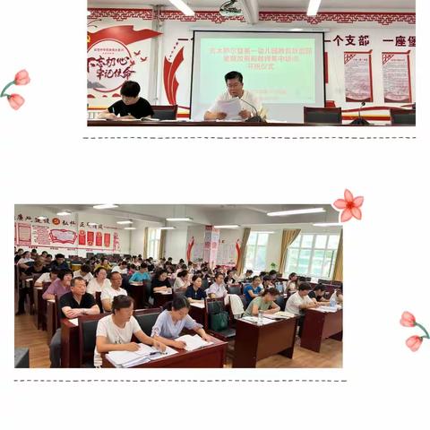 “学理论,强师德,践初心”——湘西州第二届暑期教师集中培训
