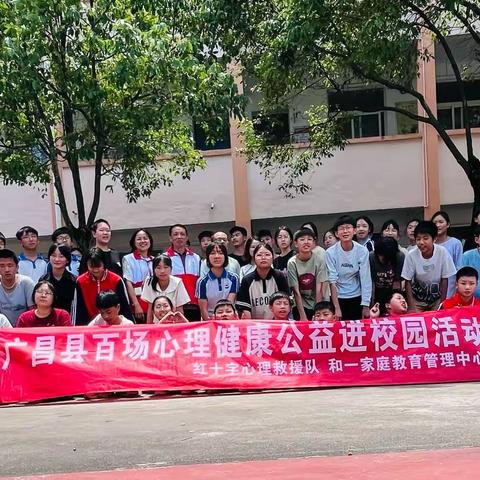 传递阳光心理，温暖每一个心灵——广昌县教体系统心理服务团队送教活动第八期
