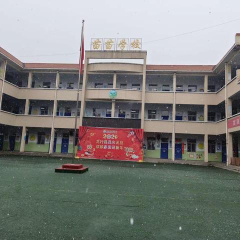 “拂晓雪花漫舞，税苑飘满书香”河津市苗苗学校一年级期末考试纪实