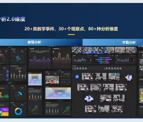 AI赋能教育新变革——建设乡中心小学AI循证听评课系统初使用