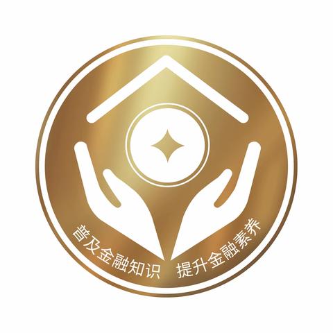 【金融常识教育】金融消费者应知晓的八项权益——中国银行宝鸡经二路东段支行