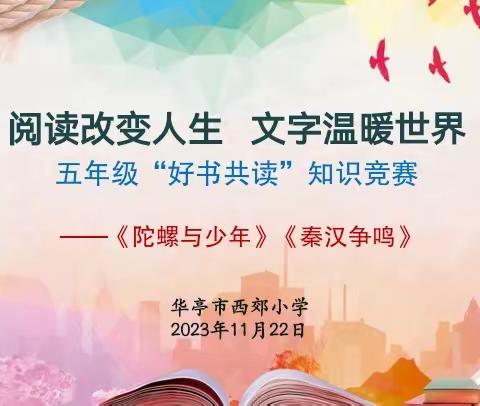 阅读改变人生  文字温暖世界