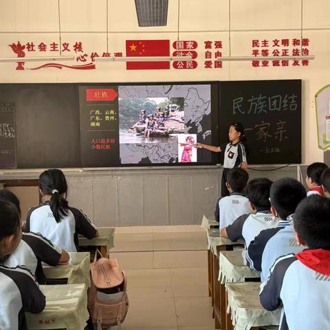 惠民路小学五年级生活德育班会——民族团结一家亲