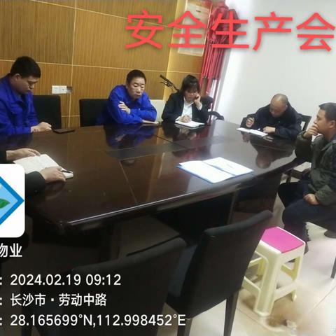 丽星景园2024年2月份工作总结与2024年3月份工作计划。