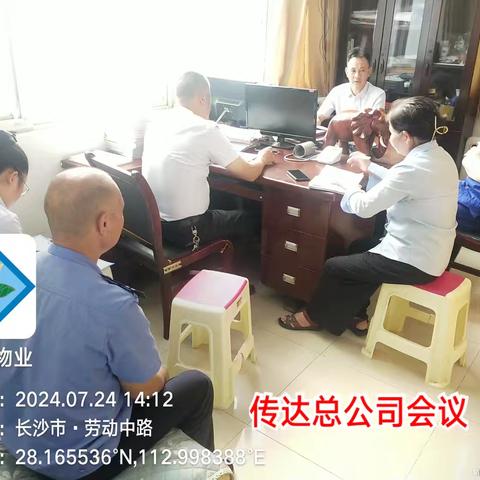 丽星景园2024年7月份工作总结与2024年8月份工作计划。