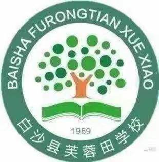 铭记历史，勿忘国耻——芙蓉田学校第十个“南京大屠杀死难者国家公祭日”主题班会活动