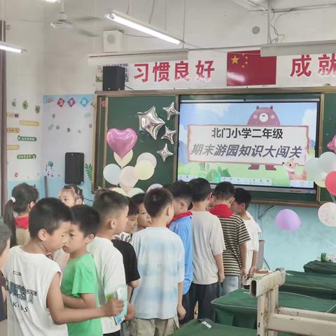 趣味闯关乐游园 多元评价促成长——二年级期末游园闯关活动纪实