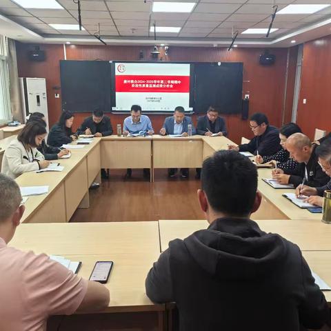 凝心聚力析数据 精准施策促提升——唐村教办举行2024—2025学年第二学期期中阶段性质量监测成绩分析会