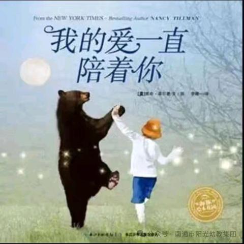 青河镇第一幼儿园中一班感恩活动——爱、无处不在