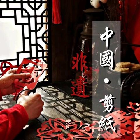 【班本课程】遇“剪”美好 秒“剪”生花——青河镇第一幼儿园中一班课程故事