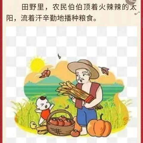 【勤劳最美.劳动光荣】粟山幼儿园“五一劳动节”美篇