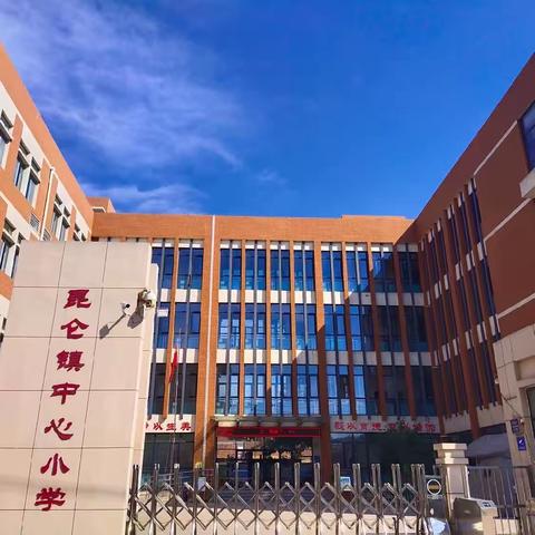 【我为青春喝彩，同为学校代言】昆仑镇中心小学四年级三班——孙溪妍