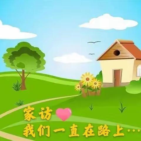 家访暖人心，携手祝花开——五一班暑期家访小记