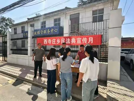 民法典进乡村——武安市司法局到西寺庄乡开展民法典宣传活动