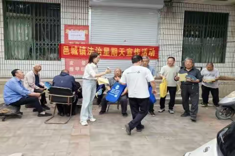 民法典进乡村——武安市司法局到邑城镇开展民法典宣传活动