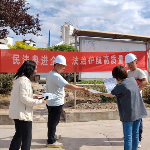 民法典进企业，法治护航高质量发展——武安市司法局到伯延镇内企业开展民法典宣传