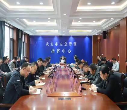 武安市应急管理局开展《安全生产违法行为行政处罚办法》专题培训