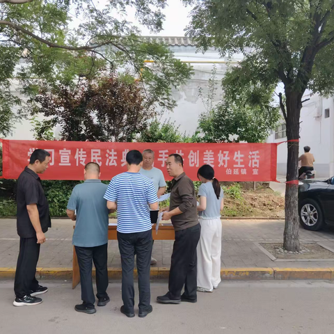 学习宣传民法典，携手共创美好生活——武安市司法局到伯延镇开展民法典宣传