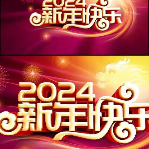 2024“春天的旋律”—实验小学三七班迎新晚会