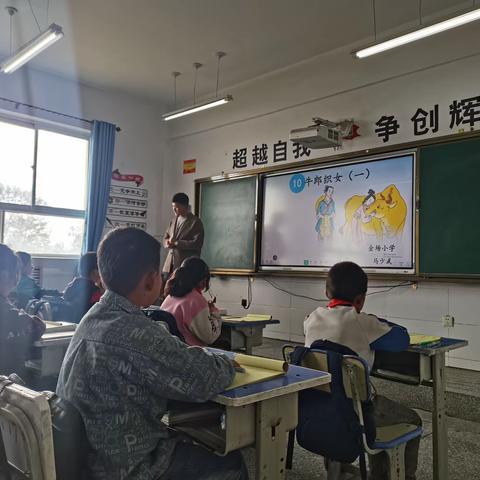 金场小学教研活动