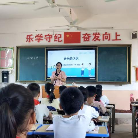 “教”无涯，“研”不尽----兴业县山心镇第二中心小学数学研究课