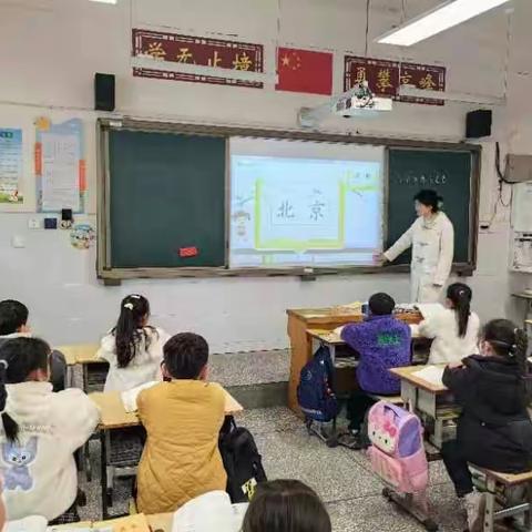 “星”光熠熠       “师”路启航——关口小学教研活动记实