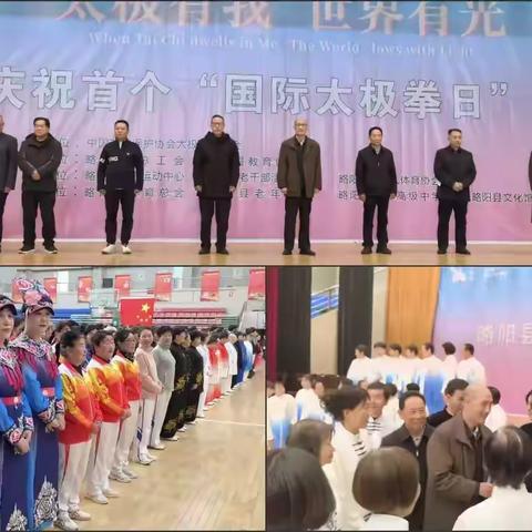 情系基层，共话健康 -汉中市老体协走进略阳太极展演现场