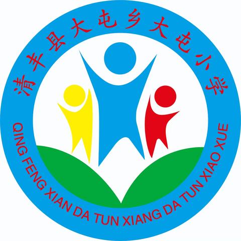 花开五月，劳动最美——大屯乡大屯小学五一劳动节放假通知及安全温馨提示