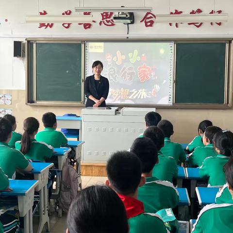 龙口市实验小学2019级6班家长进课堂活动——“小小银行家”