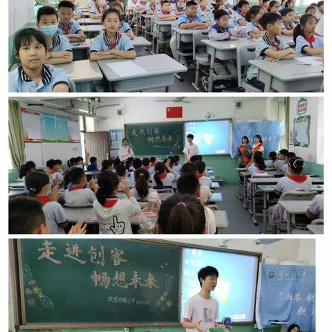 联盟西路小学四年级四班“别样六一 ，农创体验”主题活动——“走进创客，畅享未来”