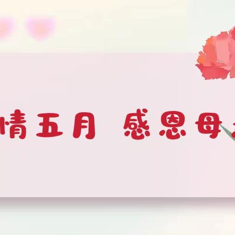 丹心育桃李 白首铸师魂——南台小学四年一班升旗仪式