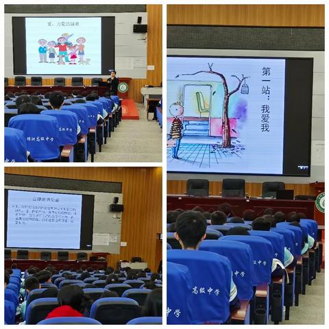 习水六中2023年“心理健康知识进校园”活动纪实