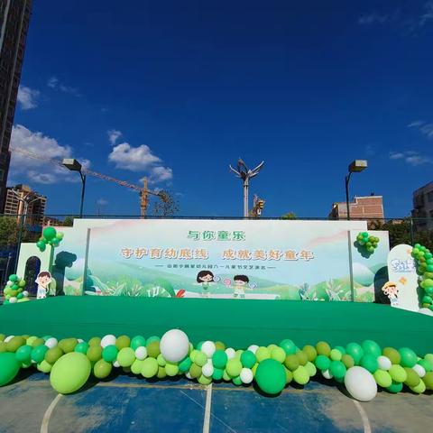 小明星幼儿园2024年“与你童乐”六一文艺汇演圆满成功