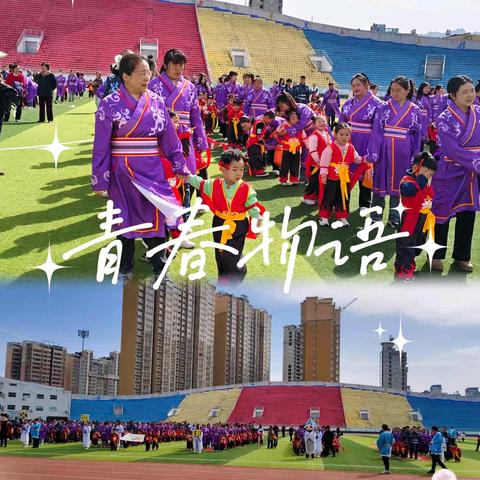 小明星幼儿园“哪吒运动会·亲子共闯关”亲子活动圆满成功🎉