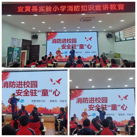 消防进校园，安全驻童心
