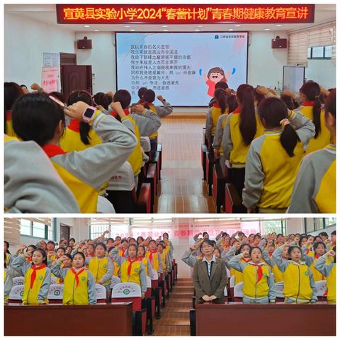 守护花蕾 护航青春——宜黄县实验小学“春蕾计划”青春期健康教育宣讲