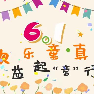 学习党的二十大精神   争做新时代好队员——弥城镇第二完全小学新队员入队仪式暨六一文艺汇演