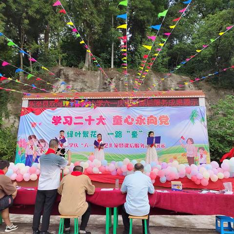 东岳小学2023年“学习二十大 童心永向党”六一庆祝活动