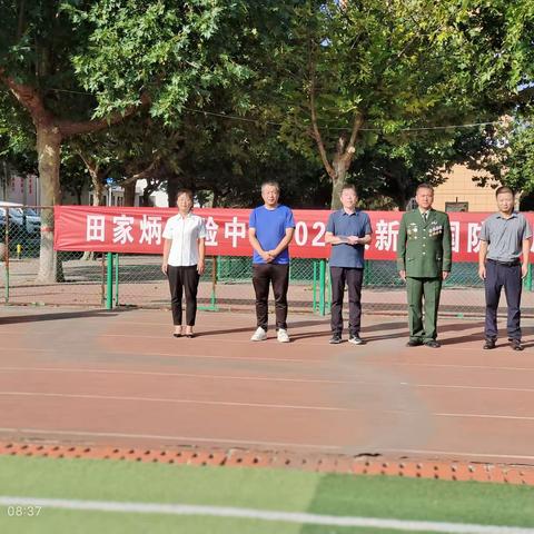 田家炳实验中学新生国防素质教肓训练纪实（一）