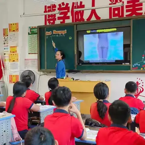 利用丰富的肢体语言，激活学生的学习兴趣——北斗小学公开课教学纪实