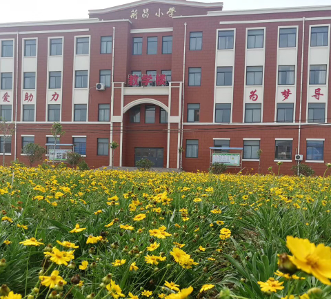 新学期，新起点——荆昌小学2025级一年级新生入学指南