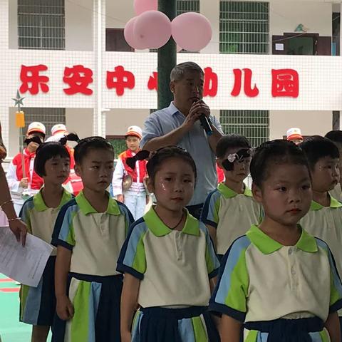 乐安中心幼儿园2023遇见美好 与你“童”乐  六一儿童节暨大班毕业典礼